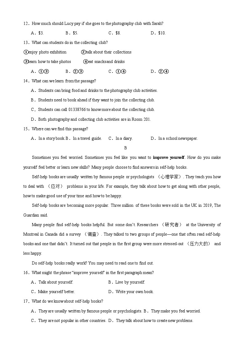 七年级英语上学期期末考试03(深圳卷)-2023-2024学年七年级英语上册单元重难点易错题精练(牛津深圳版)03