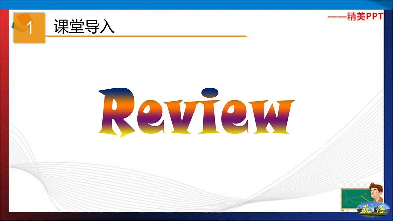 Unit 1 Do you want to watch a game show? Section A Period 2(课件)第2页