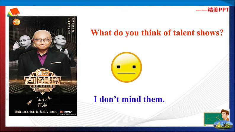 Unit 1 Do you want to watch a game show? Section A Period 2(课件)第7页