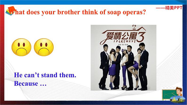 Unit 1 Do you want to watch a game show? Section A Period 2(课件)第8页