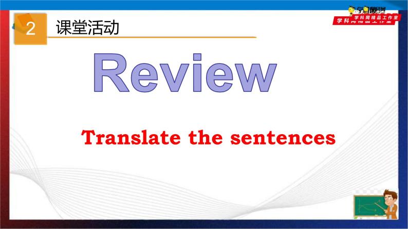 Unit 2 I'm going to study computer science . Section B Period 2（课件）-七年级英语下册同步精品课堂（鲁教版）06