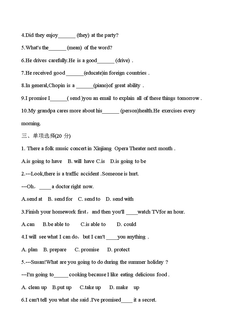 Unit 2 I'm going to study computer science. 单元测试(原卷版)第2页
