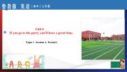 初中英语鲁教版 (五四制)七年级下册Unit 6  If you go to the party you’ll have a great time!Section A教学课件ppt