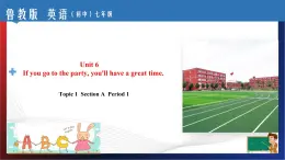 Unit 6 If you go to the party, you'll have a great time .Section A Period 1（课件）-七年级英语下册同步精品课堂（鲁教版）