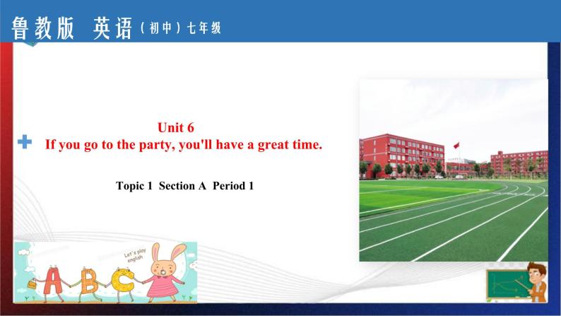 Unit 6 If you go to the party, you'll have a great time .Section A Period 1（课件）-七年级英语下册同步精品课堂（鲁教版）01
