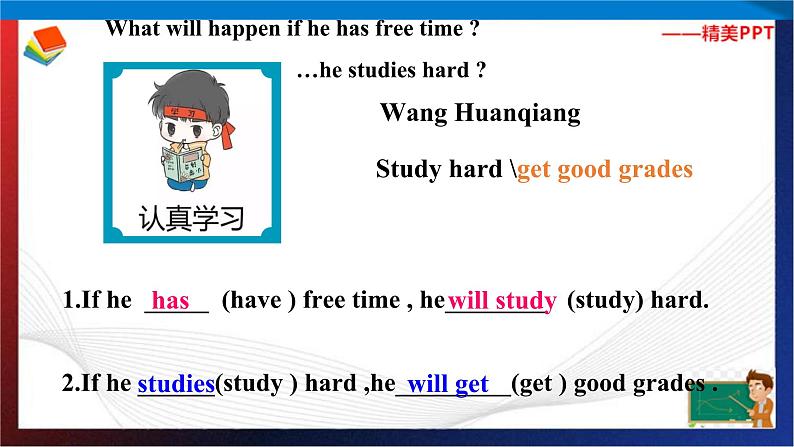 Unit 6 If you go to the party, you'll have a great time .Section A Period 2(课件)-七年级英语下册同步精品课堂(鲁教版)07