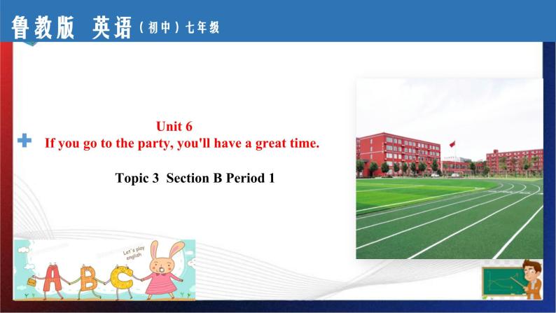Unit 6 If you go to the party, you'll have a great time .Section B Period 1（课件）-七年级英语下册同步精品课堂（鲁教版）01
