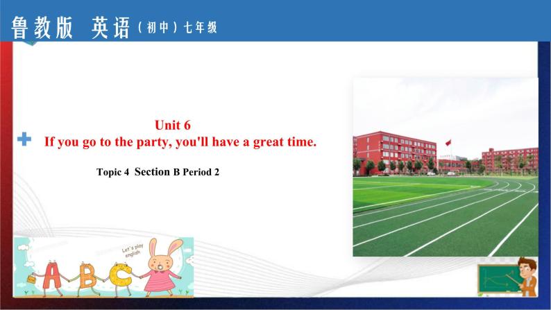 Unit 6 If you go to the party, you'll have a great time .Section B Period 2（课件）-七年级英语下册同步精品课堂（鲁教版）01