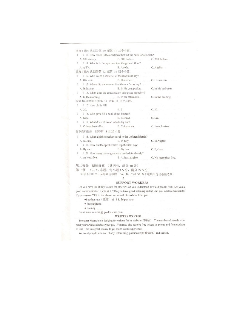 湖南省怀化市八县九校联合调研考试2023-2024学年九年级上学期1月期末英语试题第2页