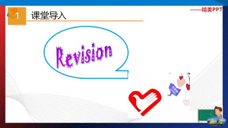 Unit 8 I'll help to clean up the city parks. Section B Period 1（课件）-七年级英语下册同步精品课堂(鲁教版)02