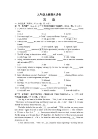 人教版九年级英语上册期末试卷(含答案)