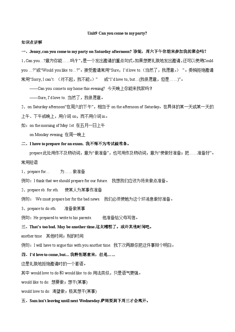 unit9知识点精讲精练英语八年级上册(人教新目标版)01