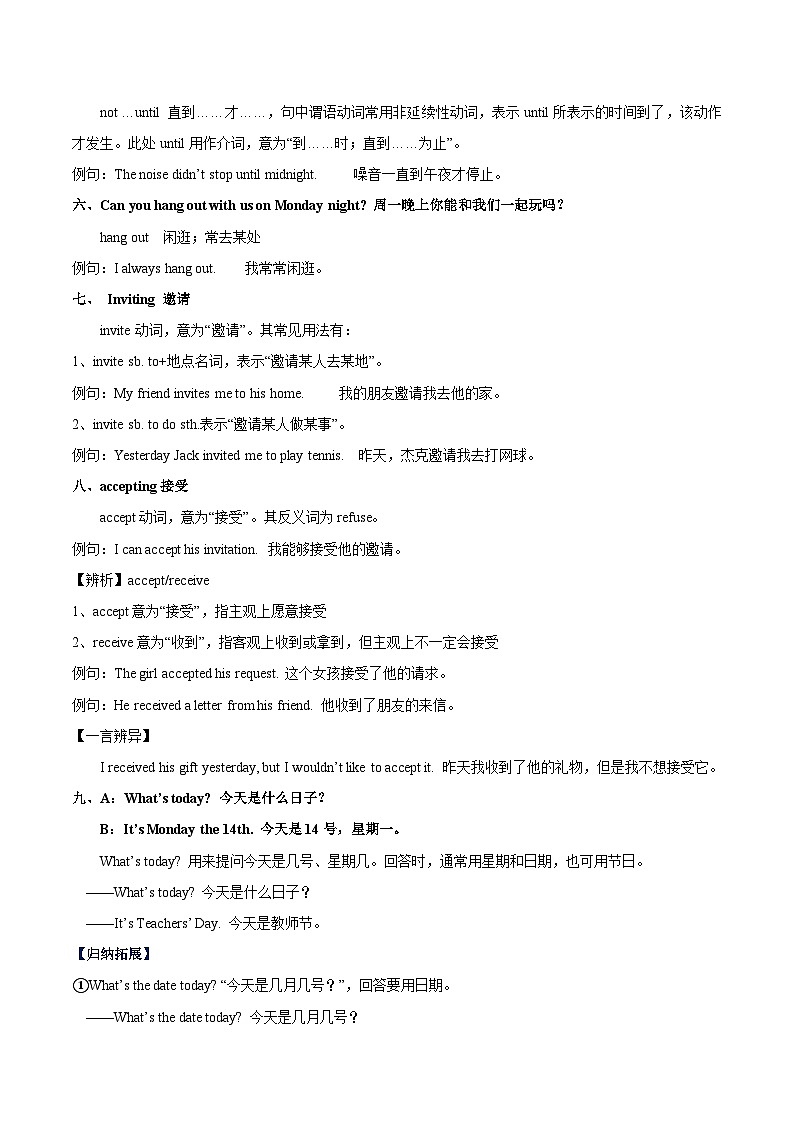 unit9知识点精讲精练英语八年级上册(人教新目标版)02