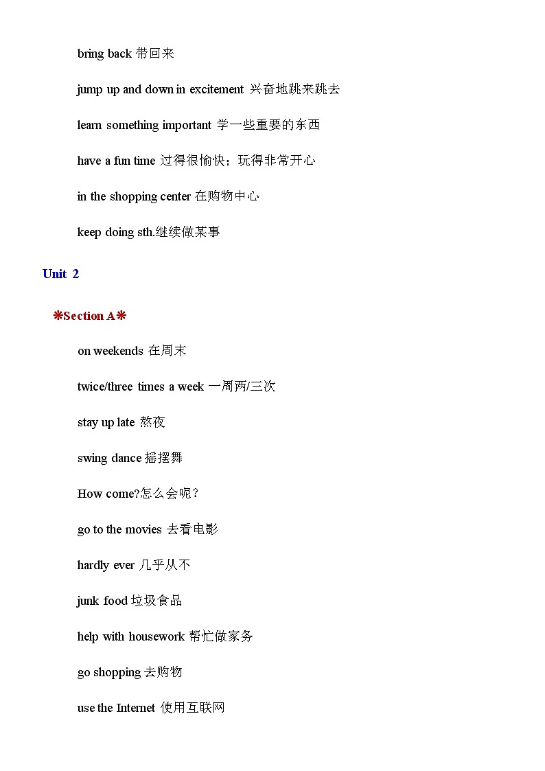 【全套精品专题】 人教版 八年级上册期末复习英语八上英语重点短语和句型第3页