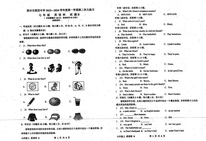 广东省湛江市雷州市第四中学2023--2024学年七年级英语上学期第二次月考试题第1页