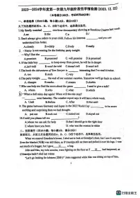 江苏省徐州市第十三中学2023-2024学年上学期九年级英语12月月考试题