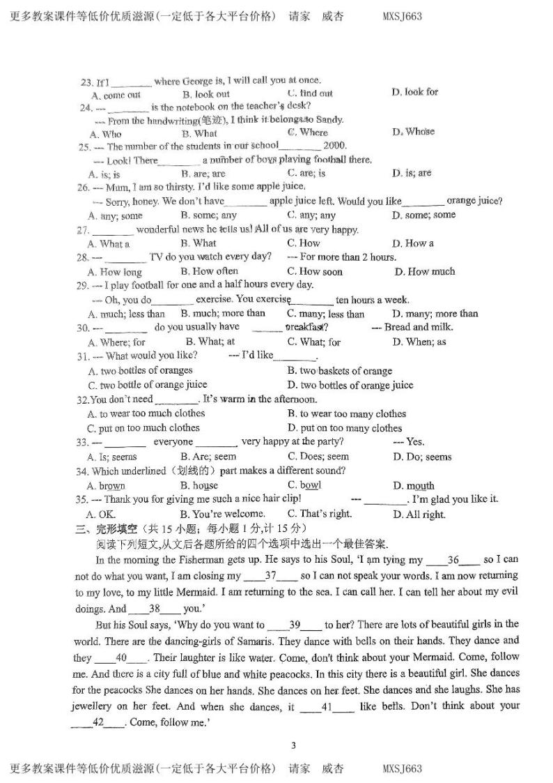 江苏省扬州市树人中学2023-2024学年七年级上学期12月月考英语试题03