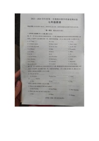 甘肃省兰州市红古区2023-2024学年七年级上学期1月期末英语试题