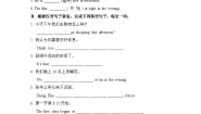 牛津译林七年级上册Unit 4 My day随堂导练