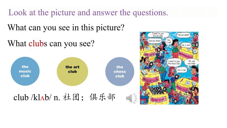 【公开课】人教新目标英语七下Unit 1 Can you play the guitar 第一课时 ( SectionA 1a-2c）课件+教案+素材包04