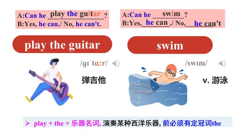 【公开课】人教新目标英语七下Unit 1 Can you play the guitar 第一课时 ( SectionA 1a-2c）课件+教案+素材包07