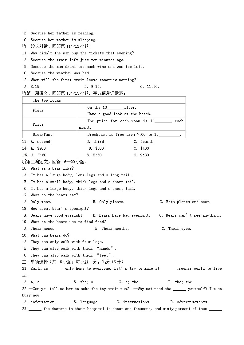 2020-2021学年江苏省扬州市江都区八年级上学期第二次月考英语试题及答案第2页