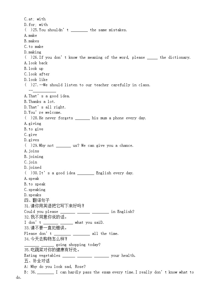 初中英语外研版八年级上册Module 1Unit 1练习题（附参考答案）02
