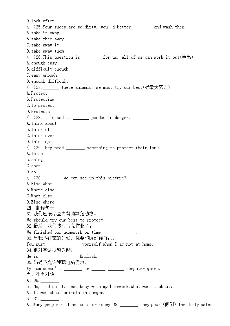 初中英语外研版八年级上册Module 6Unit 1练习题（附参考答案）02