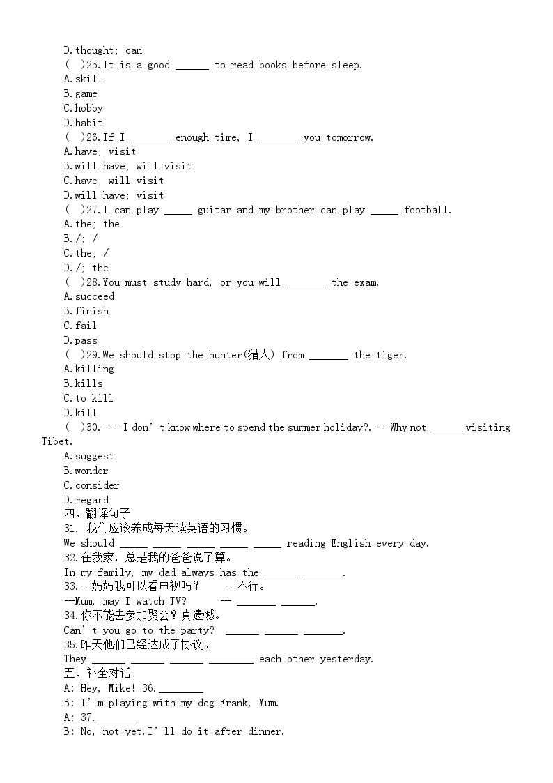 初中英语外研版九年级上册Module 6 Unit 1练习题（附参考答案）02