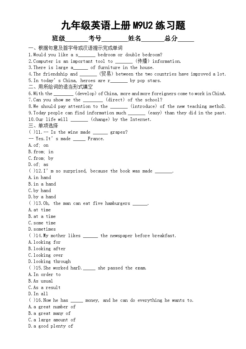 初中英语外研版九年级上册Module 9Unit 2练习题（附参考答案）01
