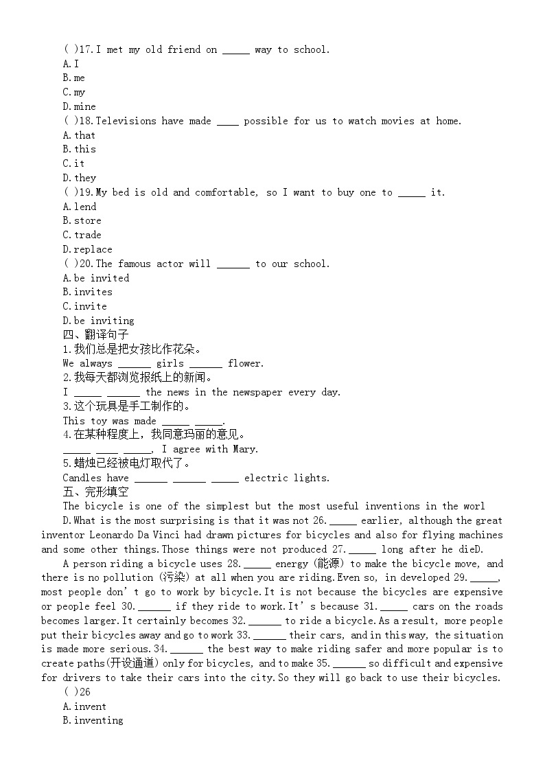 初中英语外研版九年级上册Module 9Unit 2练习题（附参考答案）02