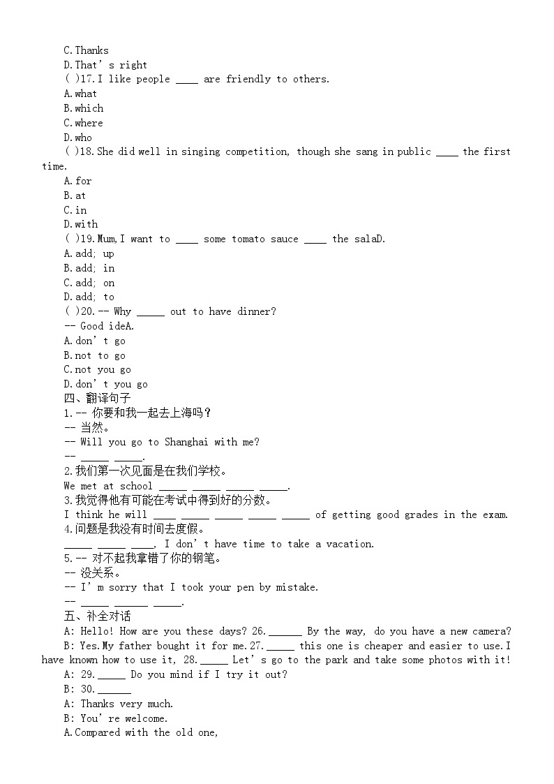 初中英语外研版九年级上册Module 11Unit 1练习题（附参考答案）02
