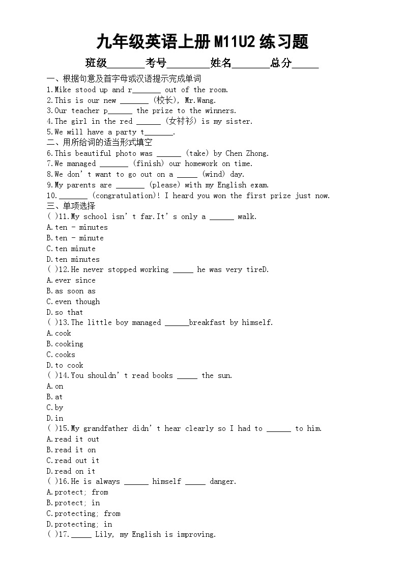初中英语外研版九年级上册Module 11Unit 2练习题（附参考答案）01
