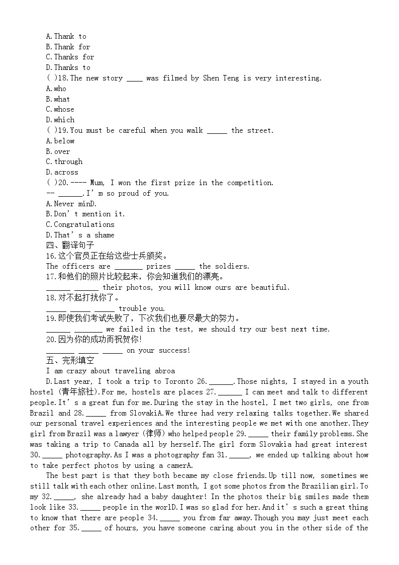 初中英语外研版九年级上册Module 11Unit 2练习题（附参考答案）02