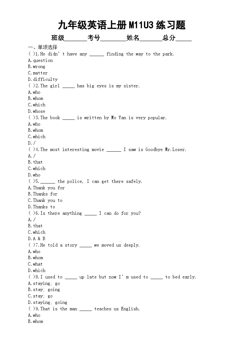 初中英语外研版九年级上册Module 11Unit 3练习题（附参考答案）01