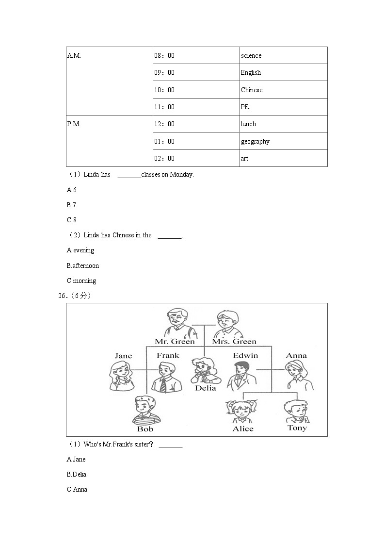 湖南省岳阳市平江县2022-2023学年七年级上学期期末英语试卷+第3页