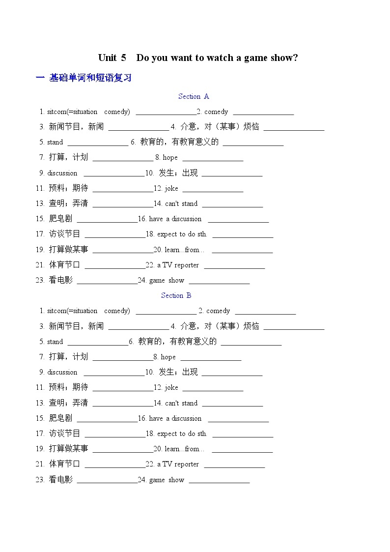 Unit 5知识清单人教版八年级英语上册01