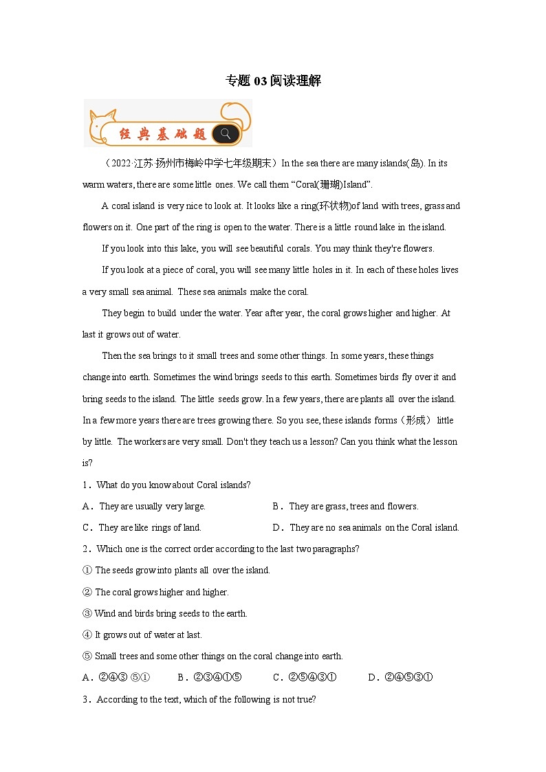 专题03 阅读理解-备战2022-2023学年七年级英语上学期期末考试真题汇编(江苏专用)(原卷版+解析)第1页