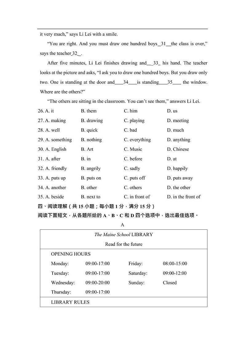 江苏省南京市建邺区七上英语期中试卷03