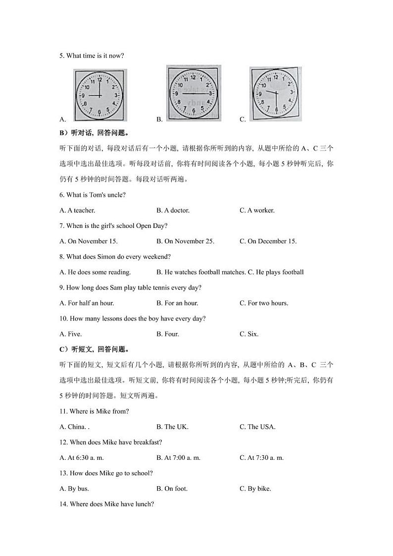 江苏省南京市江宁区2021-2022学年七年级上学期期中考试英语试题+答案第2页