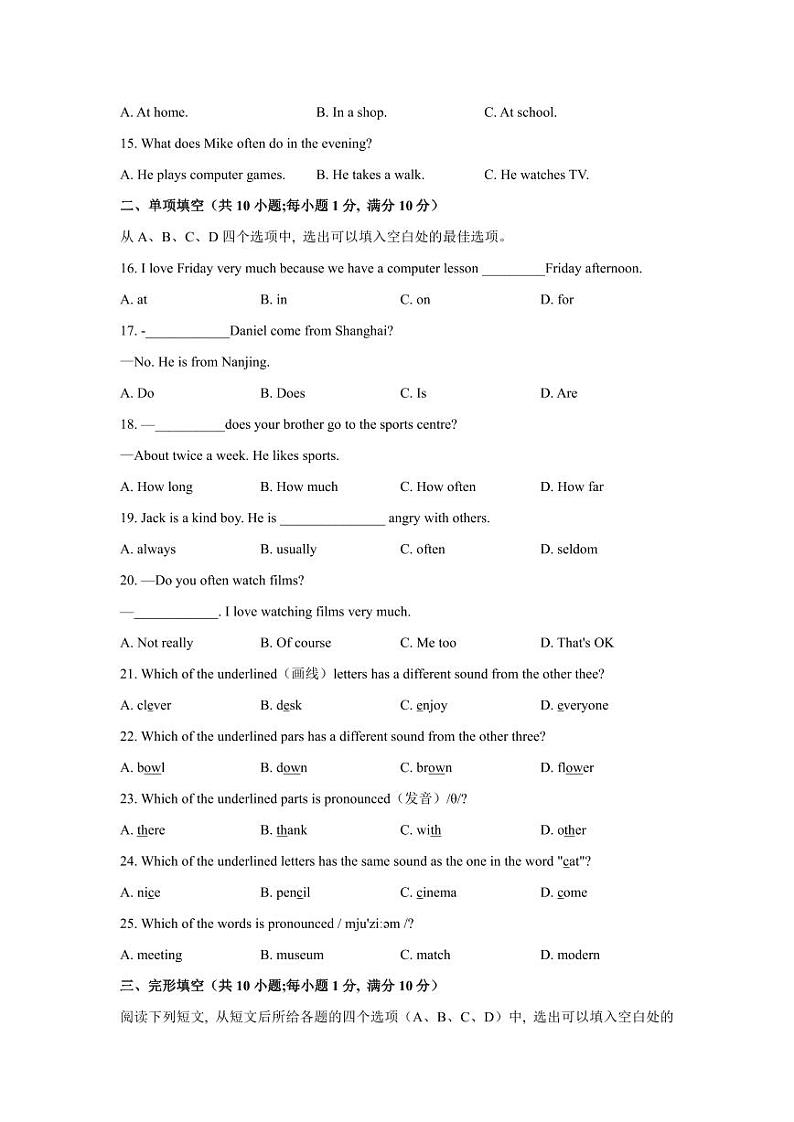 江苏省南京市江宁区2021-2022学年七年级上学期期中考试英语试题+答案第3页