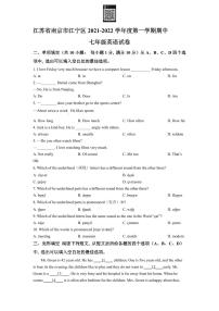 江苏省南京市江宁区2021-2022学年七年级上学期期中英语试题（解析版）