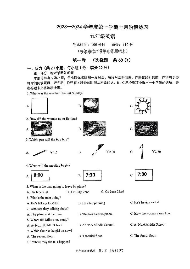 【鼓实英语】江苏省南京市鼓楼实验中学2023-2024学年上学期九年级10月月考英语试卷第1页