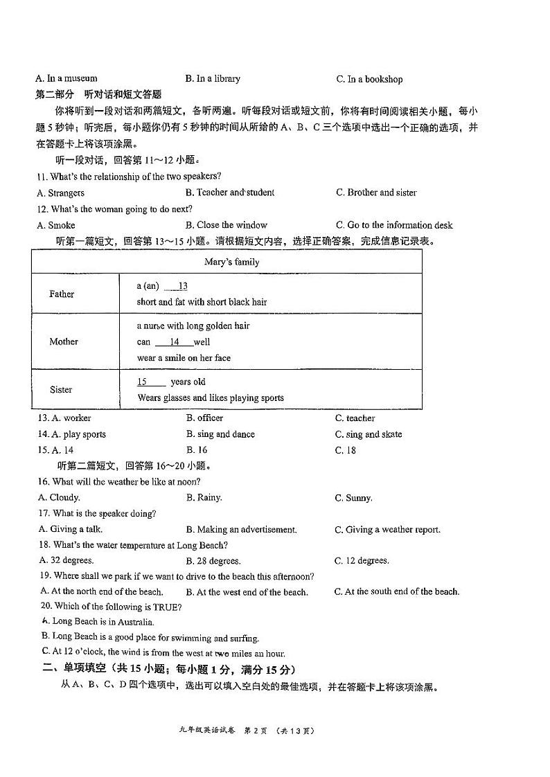 【鼓实英语】江苏省南京市鼓楼实验中学2023-2024学年上学期九年级10月月考英语试卷第2页