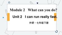 外研版 (新标准)七年级下册Module 2 What can you do ?Unit2 I can run really fast课文配套课件ppt