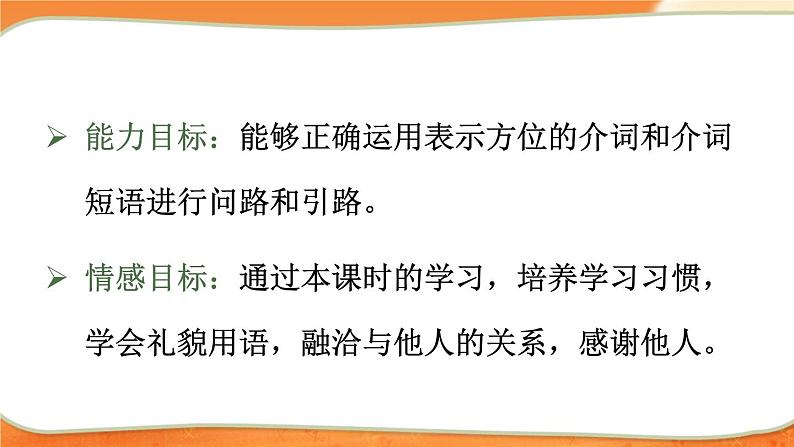 第2课时(A Grammar Focus-3c)第3页