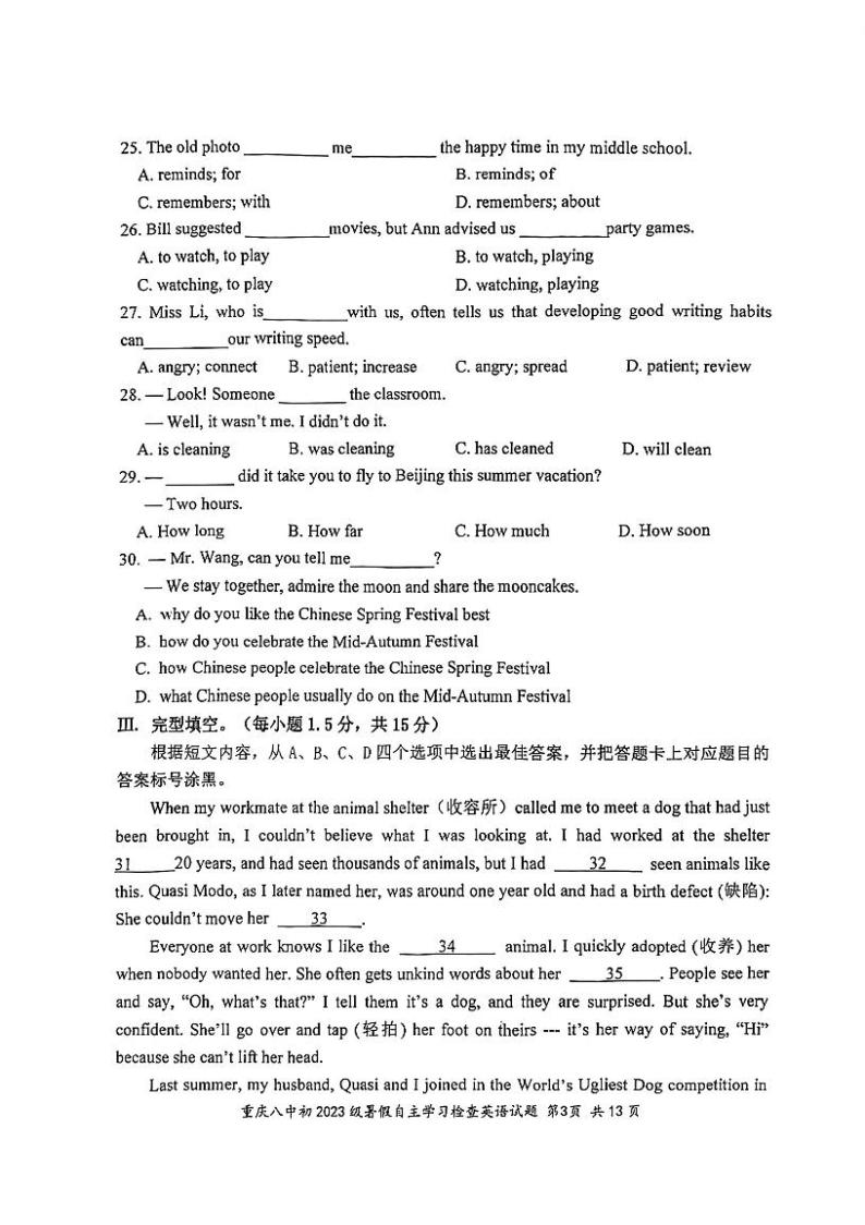 重庆市第八中学2022-2023学年九年级上学期入学考试英语试题03