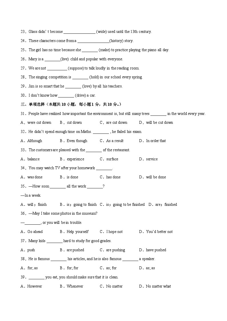 Unit 5(A卷·夯实基础)-2023-2024学年九年级英语高效单元复习AB卷(人教版)02