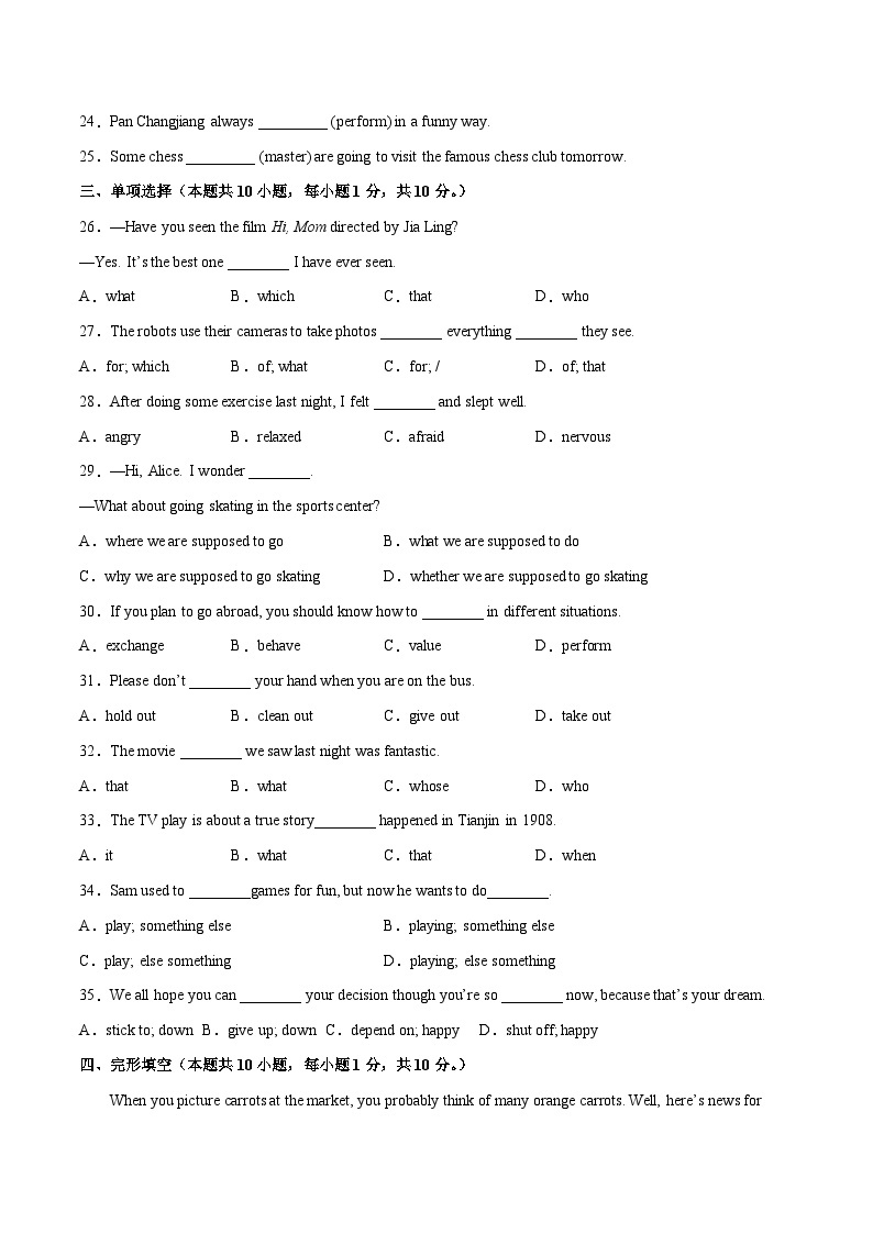 Unit 9（A卷·夯实基础）-2023-2024学年九年级英语高效单元复习AB卷（人教版）02