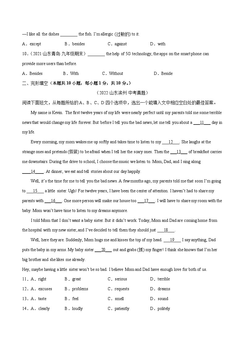 Unit 11(B卷·能力提升)-2023-2024学年九年级英语高效单元复习AB卷(人教版)02